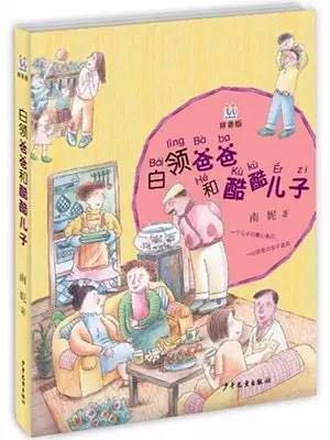 【文化小文字】書香裏品年味 過年兒童閱讀書單推薦