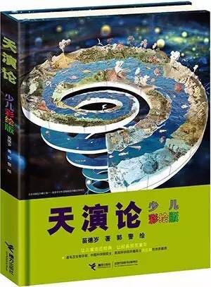 【文化小文字】書香裏品年味 過年兒童閱讀書單推薦