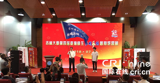 05【吉林】【原創】【CRI看吉林（標題+摘要）】【圖説吉林】【教育科技（圖）】【關東黑土（長春）】【移動版（圖）】台灣12所高校師生長春體驗北國風情