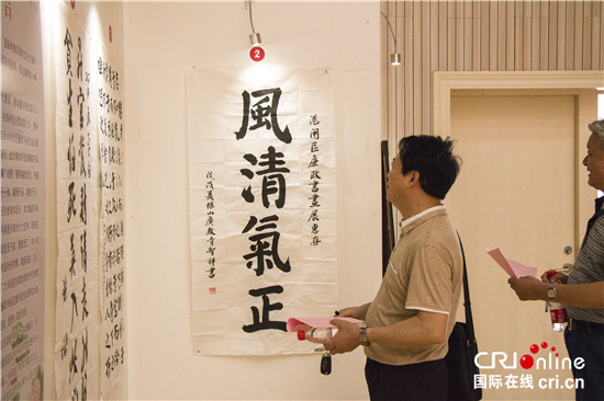 （供稿 反復倡廉列表 三吳大地南通 移動版）南通港閘區舉行第十屆廉政文化藝術節文藝匯演