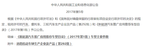 銷量急剎車 中國新能源車市迎來“生長痛”