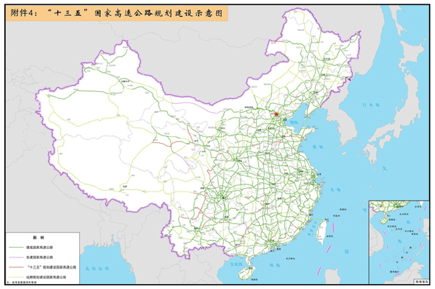 國務院關於印發“十三五”現代綜合交通運輸體系發展規劃的通知