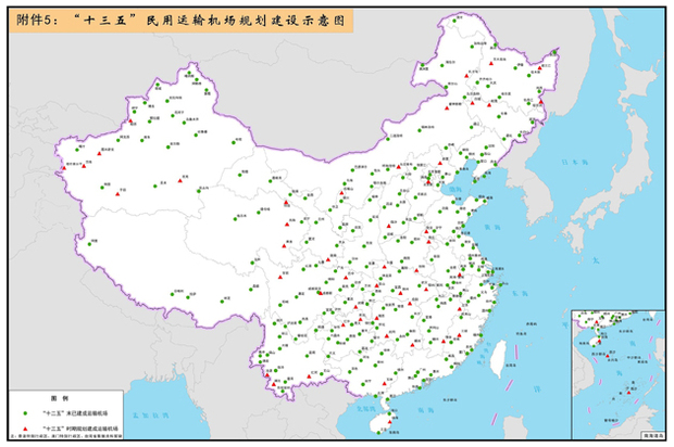 國務院關於印發“十三五”現代綜合交通運輸體系發展規劃的通知