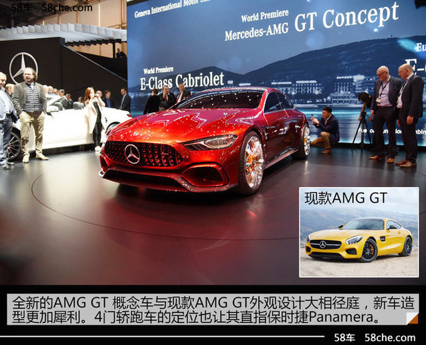 2017日內瓦車展實拍：AMG GT Concept