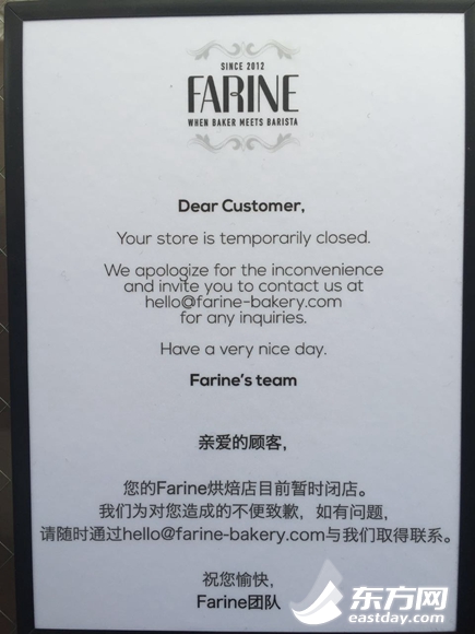 【品牌商家文】滬網紅麵包店Farine涉嫌用過期麵粉