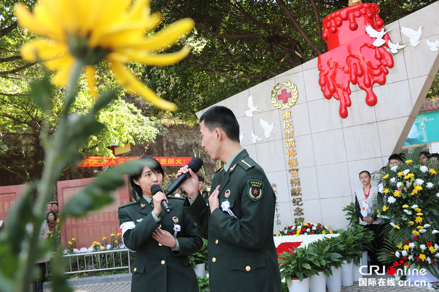 以愛為名 2017年重慶市遺體器官緬懷紀念活動舉行