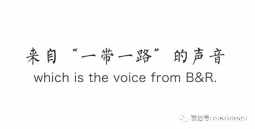 大片來了！全球獨家！65國青年挨個點讚“一帶一路”