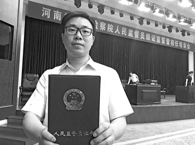 【頭條列表】河南首批80名人民監督員領證 以人民的名義監督檢察官辦案