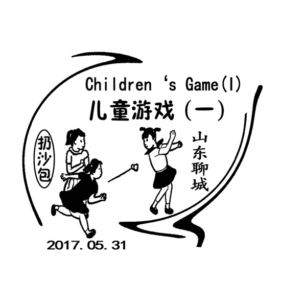 山東多地發佈《兒童遊戲》主題紀念郵票