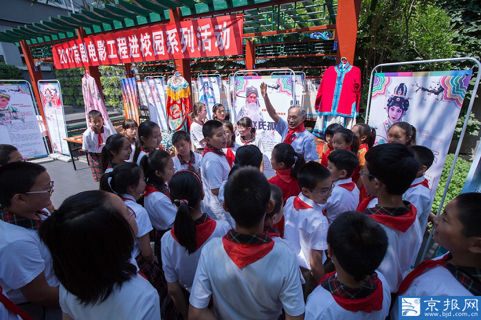 引導孩子了解京劇藝術 北京"京劇電影"走進校園