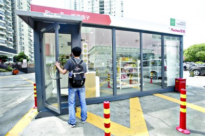 【品牌商家】測評“無人便利店” 便利有餘安全不足