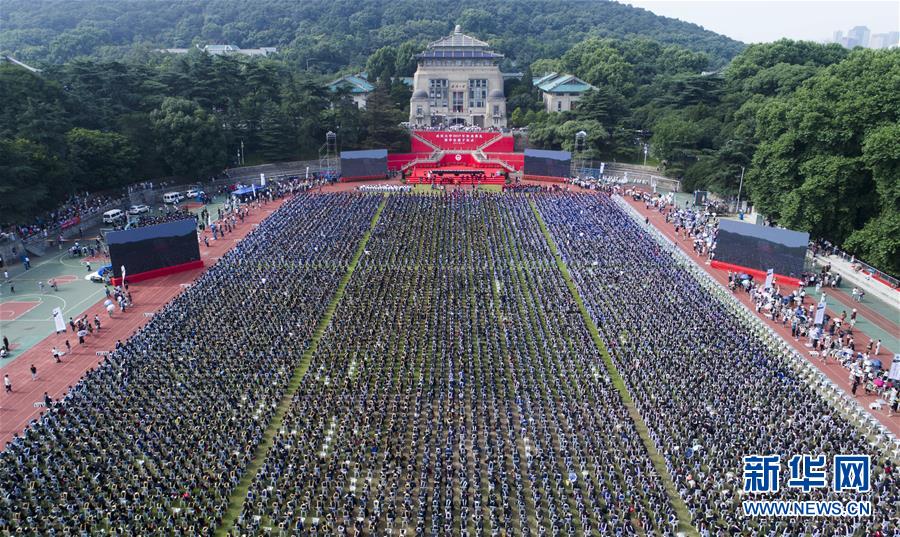 武漢大學舉行畢業典禮