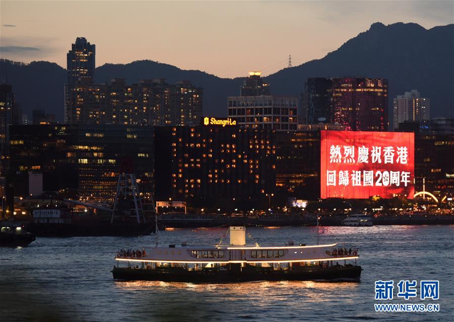 香港慶祝回歸祖國二十週年氣氛濃