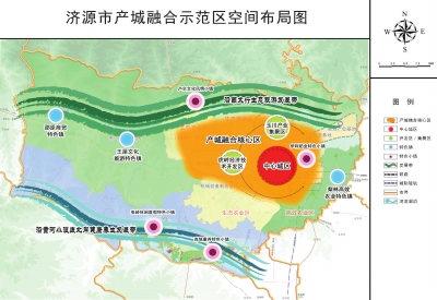 【豫見國際列表】濟源市積極探索全域産城融合、城鄉一體化發展新路徑