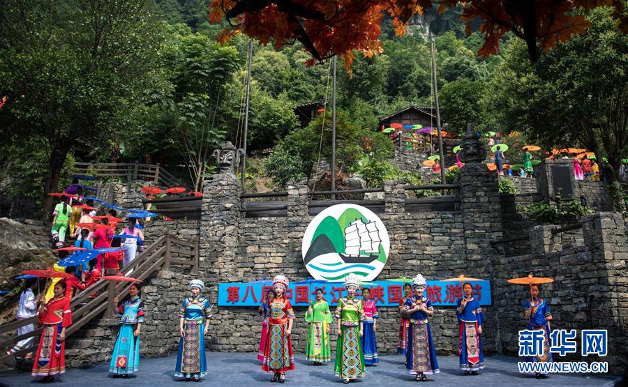 第八屆長江三峽國際旅遊節開幕