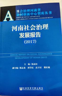 【頭條列表】河南治安優於全國平均水準 濟源市宜居指數全省第一