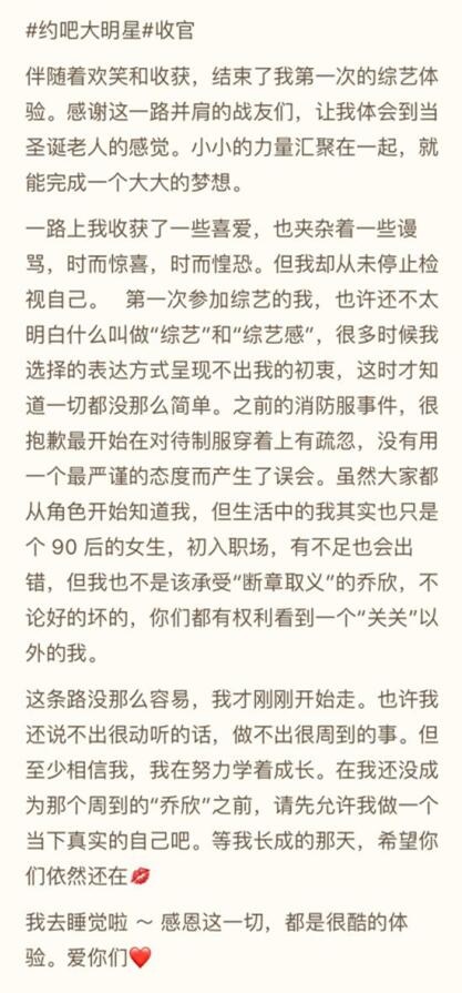 喬欣回應穿消防服還露肩：很抱歉有疏忽，態度不嚴謹