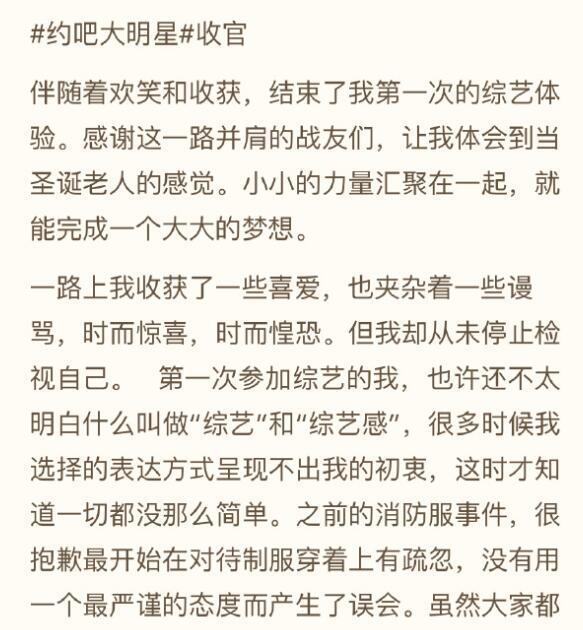 喬欣回應消防服事件：是誤會，不接受斷章取義_娛樂_騰訊網