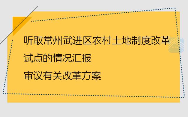 （頭條）江蘇深改組《改革》觀感：始終靠改革推動發展