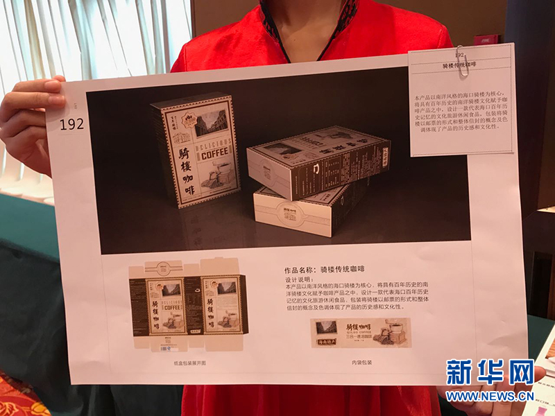 中國旅遊商品創意設計大賽海口主題賽落下帷幕