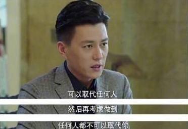 《我的前半生》“職場潛規則”引網友熱議