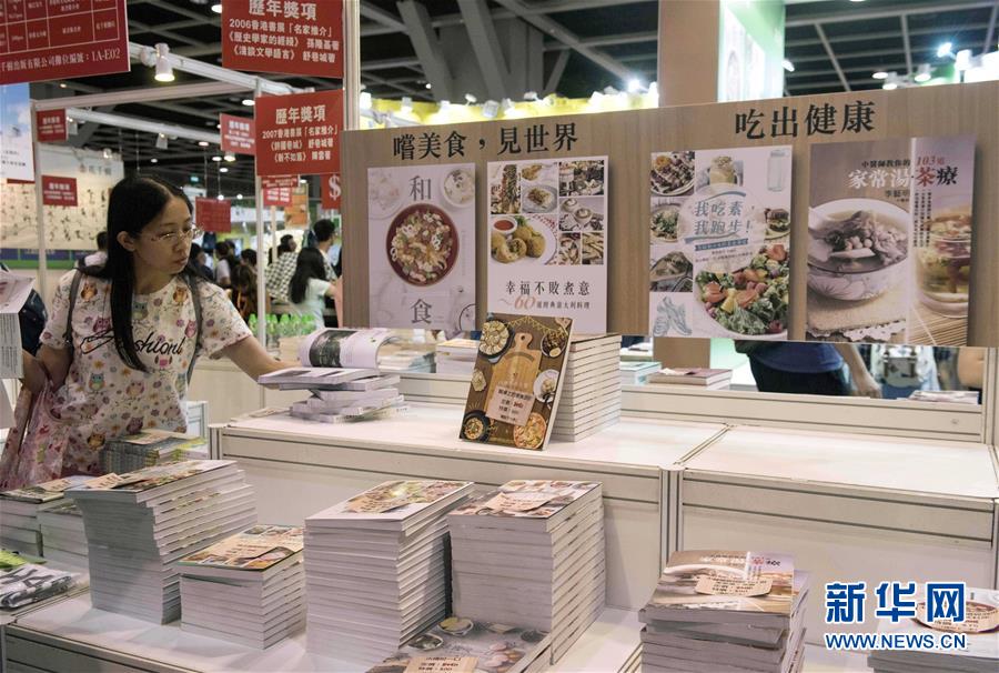 香港書展落幕　小説、文學及旅遊書最受歡迎