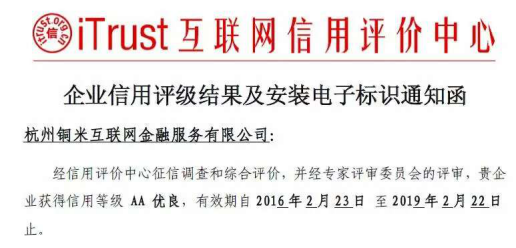 銅掌櫃榮登杭州市第一批高新技術企業名單