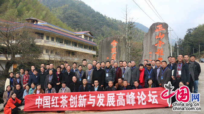 中國紅茶創新與發展高峰論壇在武夷山桐木順利召開