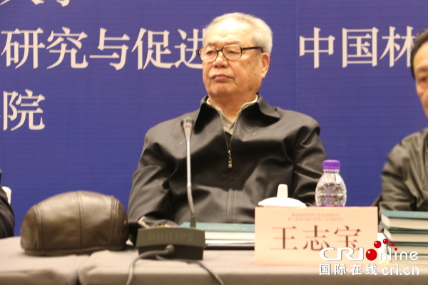【原創待審】森林資源管理與生態文明建設 暨《森林•環境與管理》叢書研討會在京召開（焦點圖）