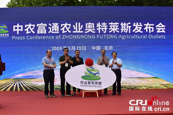【供稿待審】2019全國科技活動周暨第九屆北京（通州）國際都市農業科技節成功開幕（産業對接）
