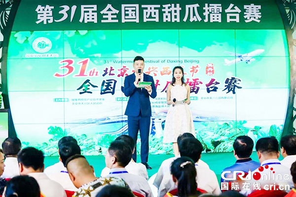 【供稿待審】走進第31屆北京大興西瓜節擂臺賽見證“瓜王”誕生（江山專題 實時報道）