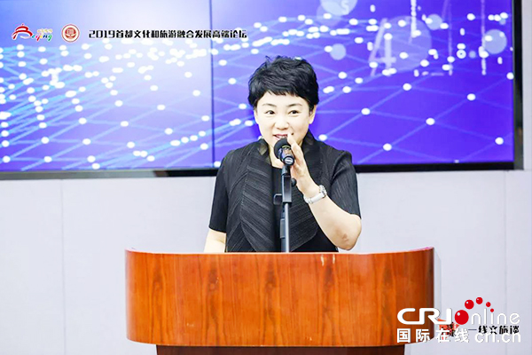 【原創待審】共謀大計 共聚合力 2019首都文化和旅遊融合發展高端論壇在京舉辦（要聞）