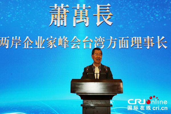 【原創待審】深化魯臺經濟融合 實現互利共贏 兩岸新舊動能轉換高峰論壇成功召開（焦點圖）