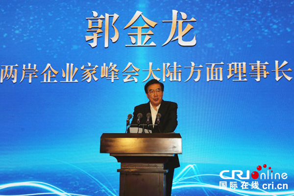 【原創待審】深化魯臺經濟融合 實現互利共贏 兩岸新舊動能轉換高峰論壇成功召開（焦點圖）