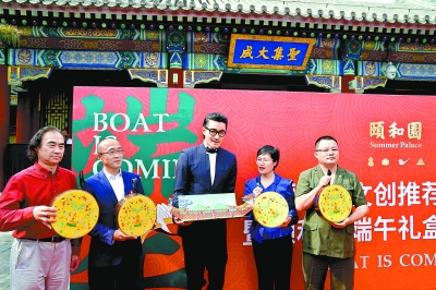 頤和園端午文創禮盒亮相