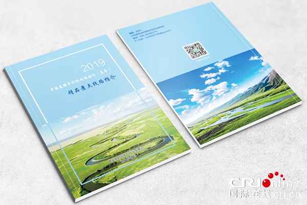 【原創待審】2019中國美麗鄉村休閒旅遊行夏季精品路線明天即將揭曉（焦點圖）