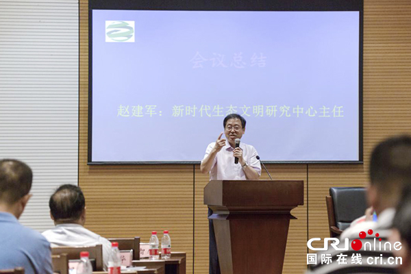 【供稿待審】第三屆生態文明建設與 “兩山理論” 高峰論壇暨中國社會科學院大學生態文明研究中心成立大會在北京召開（要聞）