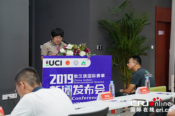 【供稿待審】2019千森杯國際自盟公路越野 小輪車競速職業一級賽敖漢旗站新聞發佈會在京召開（綠色經濟）