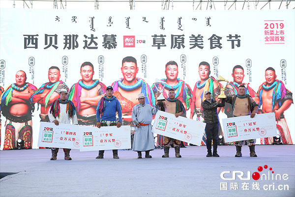 【供稿待審】“西貝那達慕·草原美食節”盛大開啟（江山專題 實時報道）
