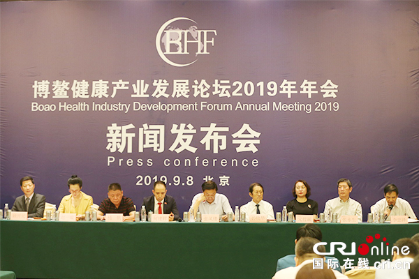 【供稿待審】博鰲健康論壇2019年年會將於11月20日在海南博鰲舉行（要聞摘要）