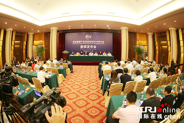 【供稿待審】博鰲健康論壇2019年年會將於11月20日在海南博鰲舉行（要聞摘要）