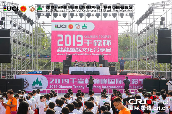 【供稿待審】千森杯中國峰峰-響堂山國際自行車文化節開幕（文旅視窗）