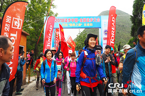 【原創待審】2018徒步中國·全國徒步大會百色“地心之旅”（樂業、淩雲）站舉辦（百色+焦點圖）