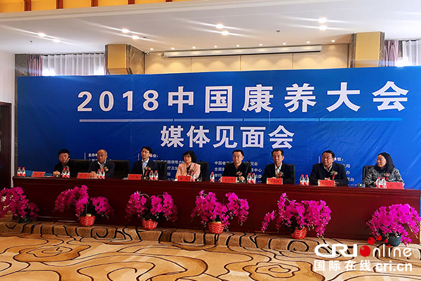 【原創待審】2018中國康養大會將於7月25日在大同召開（一線報道）
