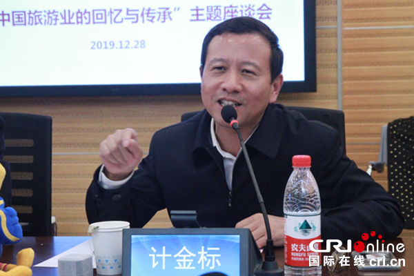 【供稿待審】《口述歷史：中國旅遊業40年》首發式暨“中國旅遊業的回憶與傳承”主題座談會在北京舉行（特別關注）