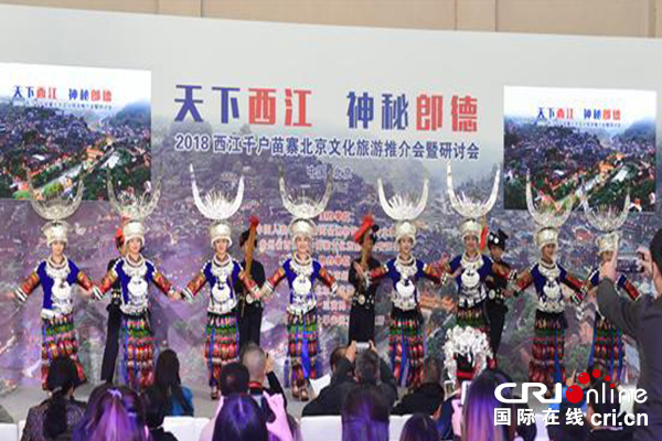 【供稿待審】時尚北京：特色民族文化推介成亮點（江山專題實時報道）
