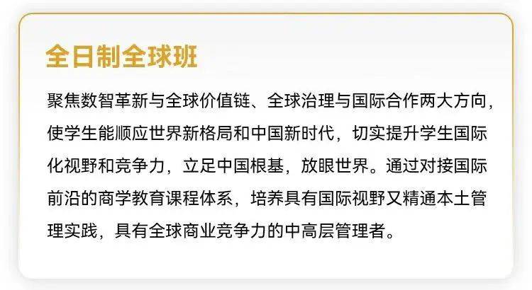 突破記錄，全球第15！2025FT排名發佈，上財商學院MBA位列全球第15位、亞洲第2位，連續三年亞洲前2！