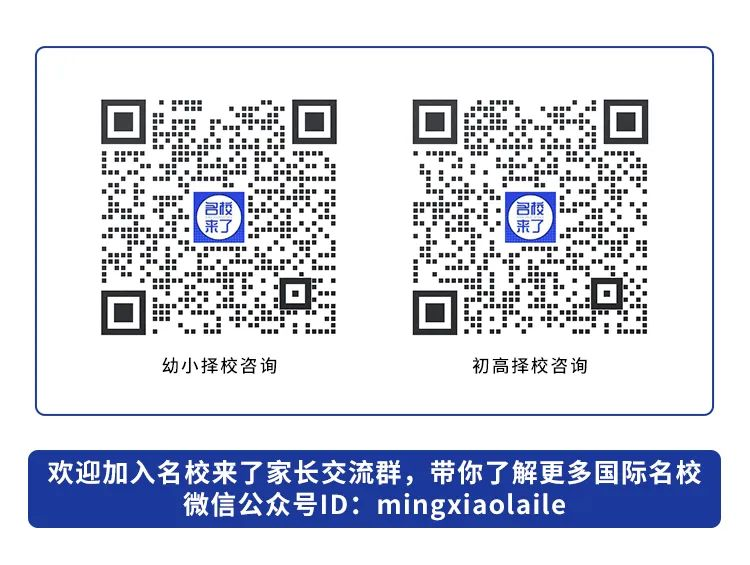 第十四屆國際名校來了擇校展丨北京大興熙誠學校受邀出席 招生官一對一現場指導