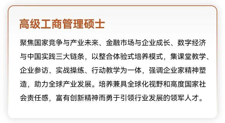 突破記錄，全球第15！2025FT排名發佈，上財商學院MBA位列全球第15位、亞洲第2位，連續三年亞洲前2！