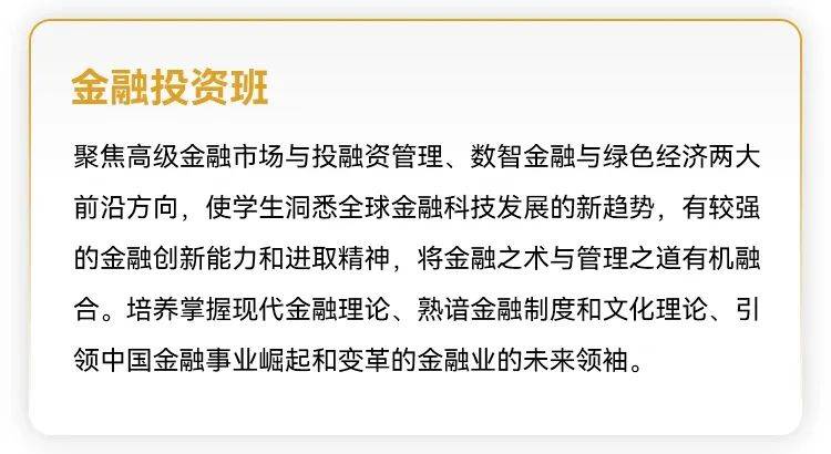 突破記錄，全球第15！2025FT排名發佈，上財商學院MBA位列全球第15位、亞洲第2位，連續三年亞洲前2！